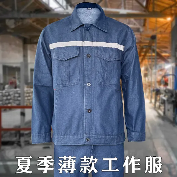 夏季牛仔套装男女薄款耐磨透气长袖反光上衣电力电焊工防烫劳保服