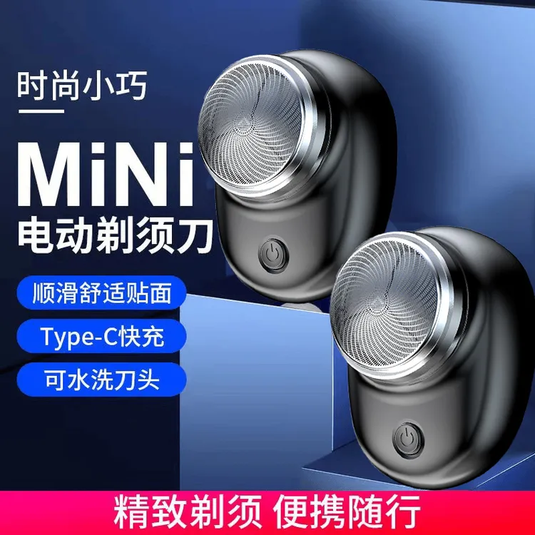 【一秒剃光】德国小钢炮全自动剃须刀电动刮胡刀智能水洗小巧便携款