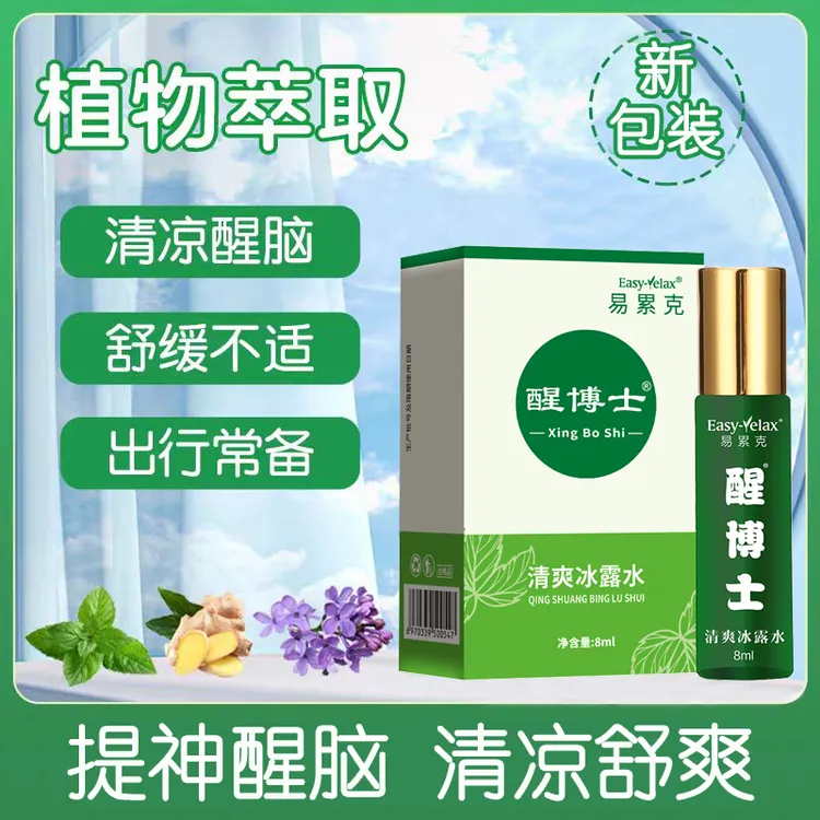 《开车提神防困》2024升级款提神醒脑冰露水加班防困滚珠清醒棒精油