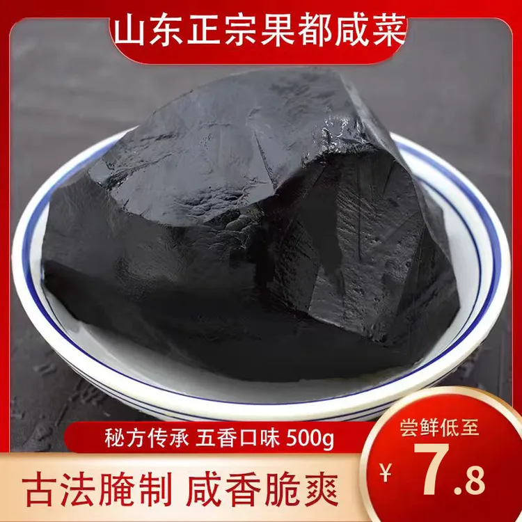山东咸菜疙瘩正宗新泰果都咸菜五香芥菜疙瘩大头菜榨菜开胃下饭菜