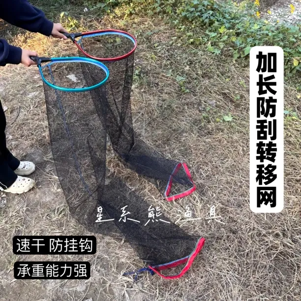 加强版转移抄网巨物青鱼草鱼鲟鱼鱼护挪鱼器大物取鱼袋抄鱼网兜
