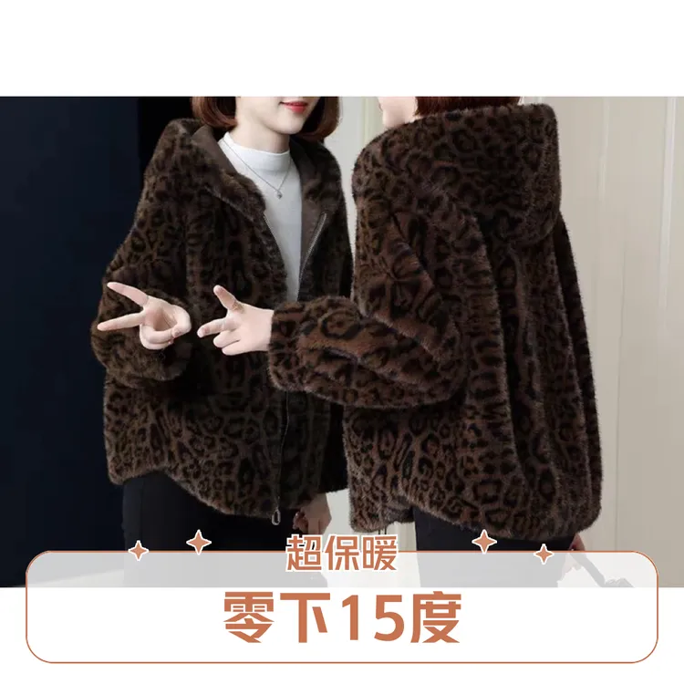 加厚貂绒冬季新款豹纹短款外套上衣皮毛一体毛毛外套女冬拉链连帽