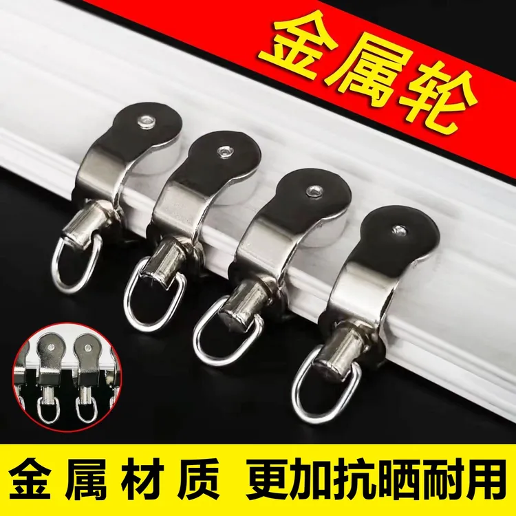 窗帘轨道滑轮金属工字轮耐用抗晒弯轨滚轮走珠轮窗配辅料轨道吊轮