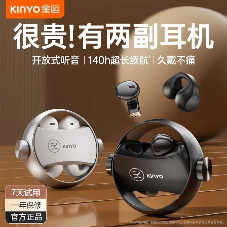 金运HIFI蓝牙耳机久戴不痛人体工学设计超长续航纯享音质运动时尚