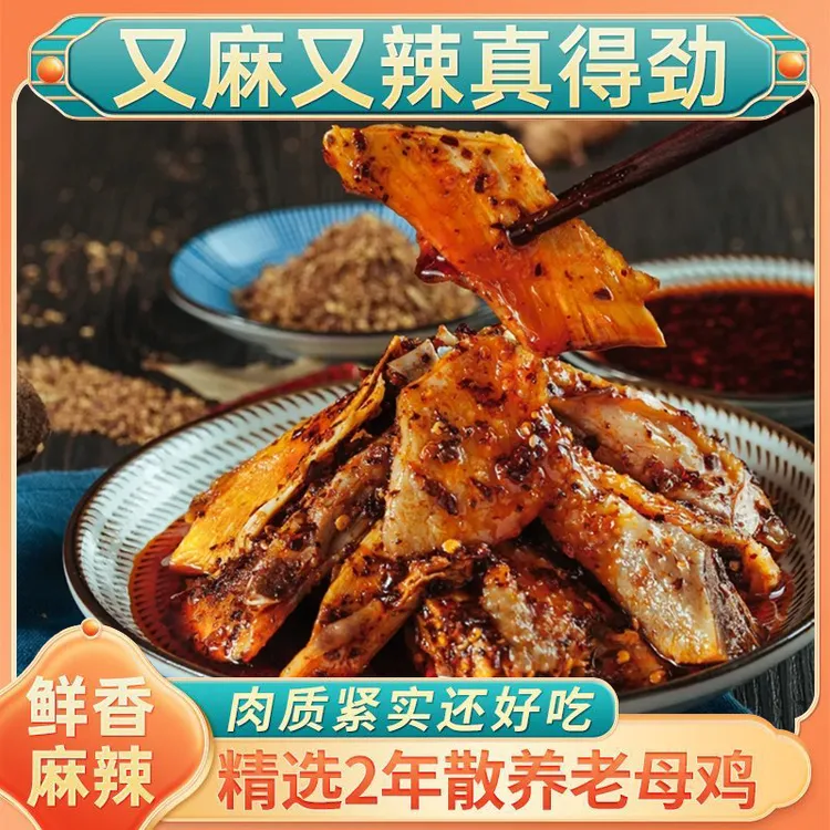 重庆麻辣鸡块开袋即食跑山鸡真空包装手撕重庆特产下饭硬菜美味