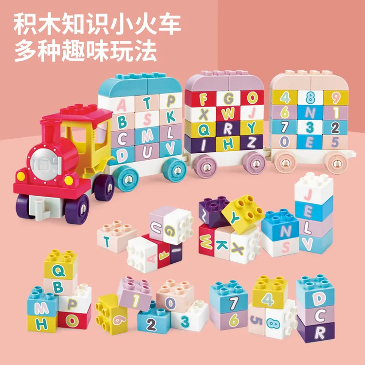 积木数字小火车玩具儿童益智大颗粒积木拼装宝宝早教女1-2岁3男孩