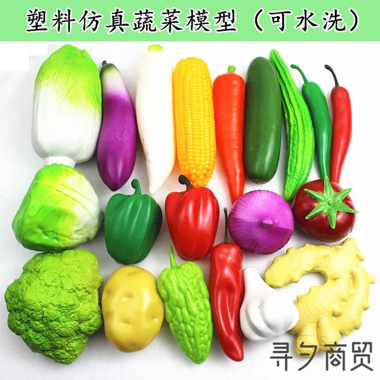 塑料仿真蔬菜假水果模型装饰品土豆茄子辣椒玩具幼儿园早教道具