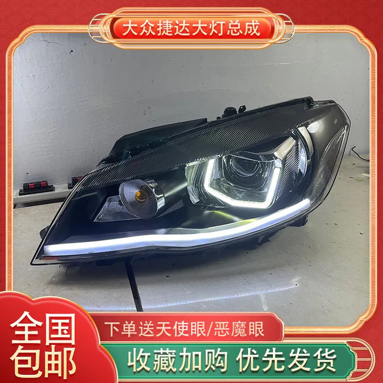 适用于13-15款大众捷达大灯总成改装led双光透镜天使眼日行灯激光