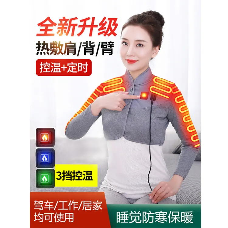 电加热护肩颈椎坎肩睡觉肩周炎保暖肩膀热敷神器颈部胳膊发热披肩