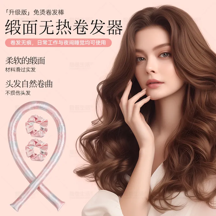 【魅卷生活】睡眠卷发棒蓬松美发工具升级版懒人卷发神器定型不伤发