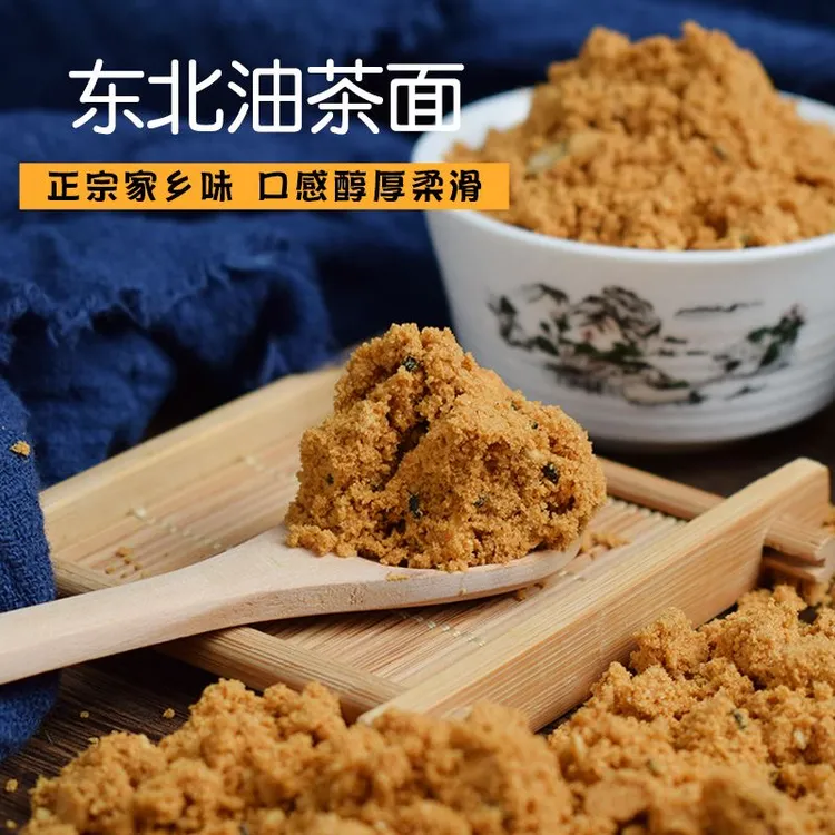 【红姐专属】东北老式油茶面2袋2斤包邮
