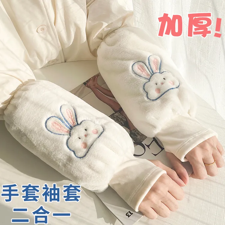 二合一可爱兔毛成人女办公羽绒服防脏手套护袖套短儿童中长套袖冬
