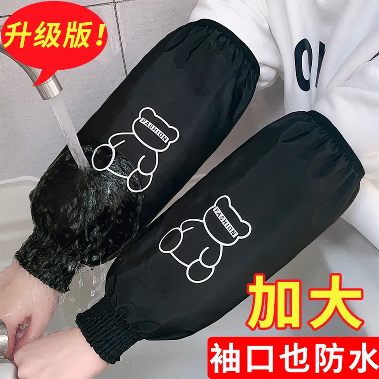 秋冬可爱加大罗口防水袖套成人家务办公防脏手袖防油套袖男女长款