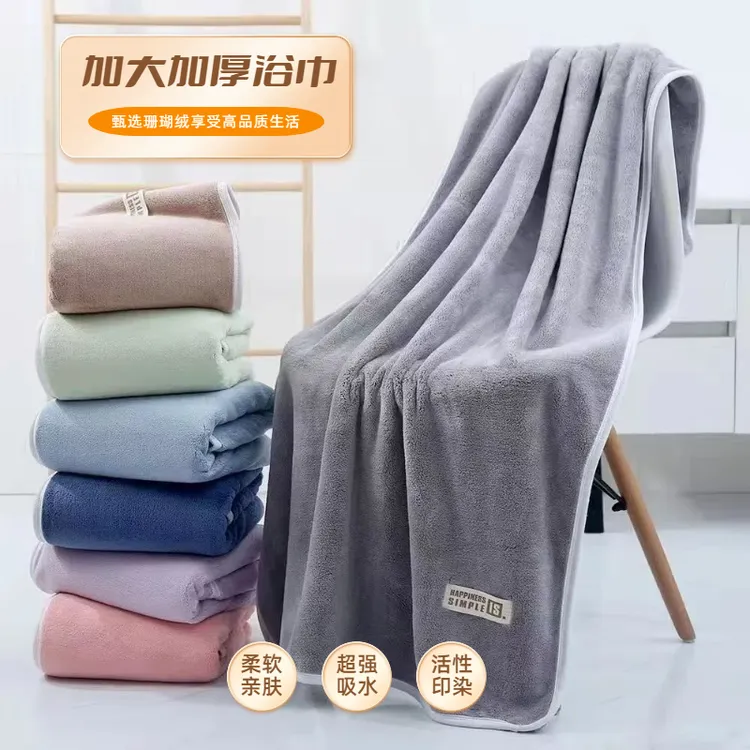 加大加厚四季家用高档珊瑚绒新款大浴巾柔软吸水不掉毛洗澡大浴巾