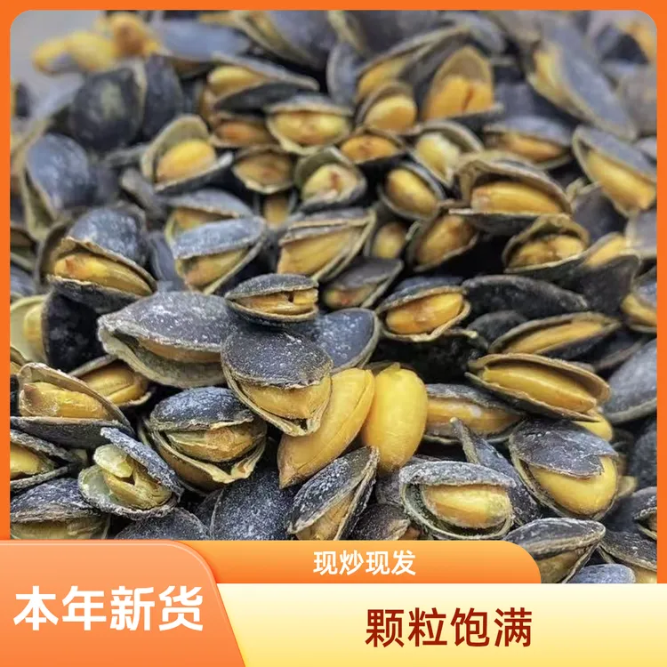 小锅精炒2025新货开口黑金刚黑南瓜子现炒椒盐味原味炒货500g