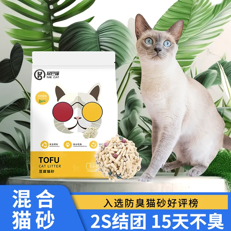 优选混合猫砂豆腐猫砂除臭颗粒无尘快速结团吸水可冲厕所方便吸臭