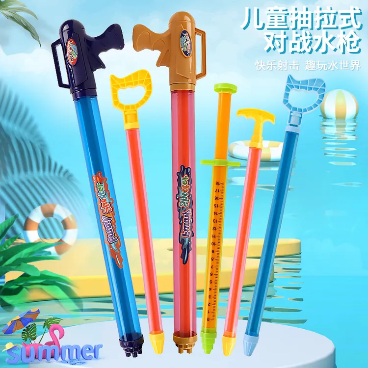 水枪儿童玩具抽拉式喷水枪沙滩漂流打水仗神器呲滋戏水男孩女孩