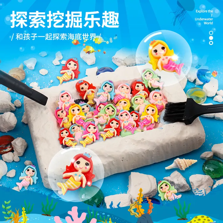 儿童考古挖掘玩具美人鱼宝石恐龙化石敲砸矿石寻宝藏盲盒男孩女孩