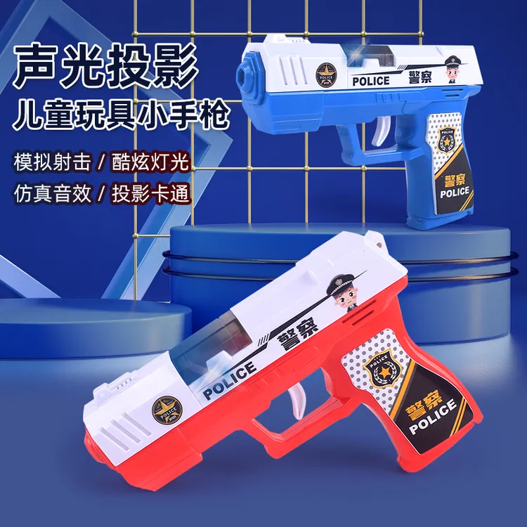 儿童玩具枪声光投影音乐宝宝小手枪警察电动枪3岁小抢男孩枪