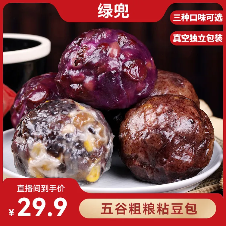 山东五谷粗粮粘豆包手工制作，营养健康，软糯香甜，独立包装传统