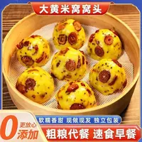 手工粗粮大黄米粘窝窝杂粮低脂健身代餐更高饱腹速食三餐