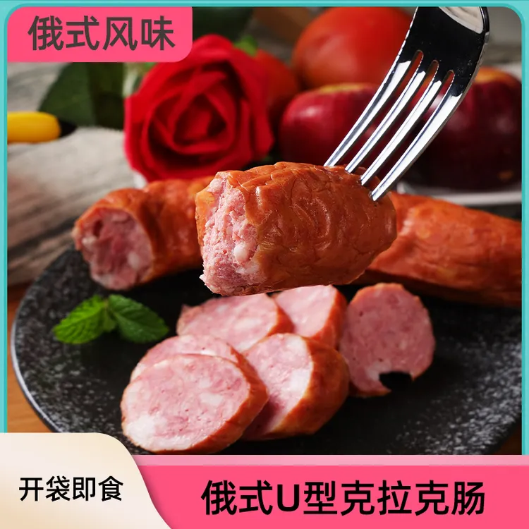 （国产）U型克拉克肠整根300g/袋左右俄罗斯风味0添加无防腐纯肉