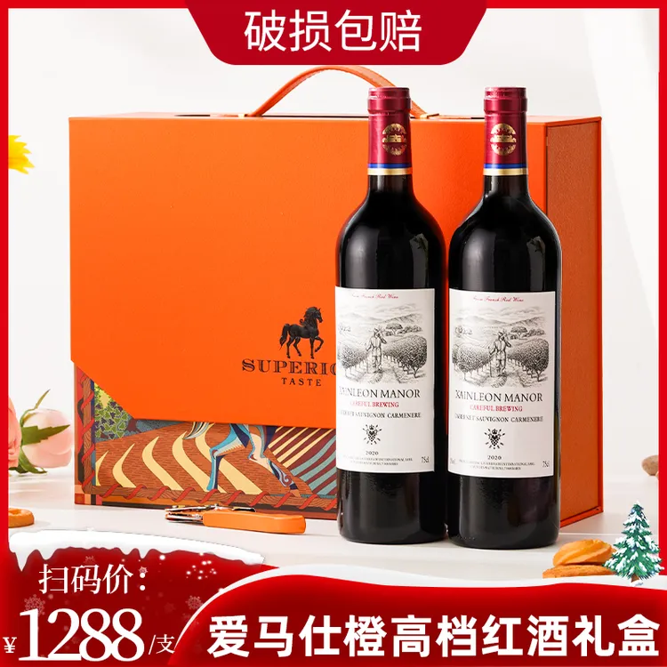 法国原酒礼盒15度红酒干红葡萄酒批发红酒整箱2瓶装皮具送礼礼盒