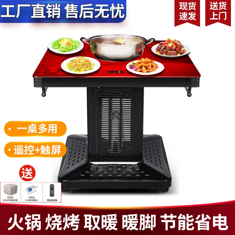 多功能四面电暖桌取暖桌家用暖脚客厅电烤炉取暖器正方形烤火桌子