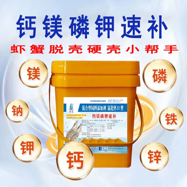 促脱壳硬壳增强体质抗应激速补微量元素水产电解多维酵母铁酵母硒