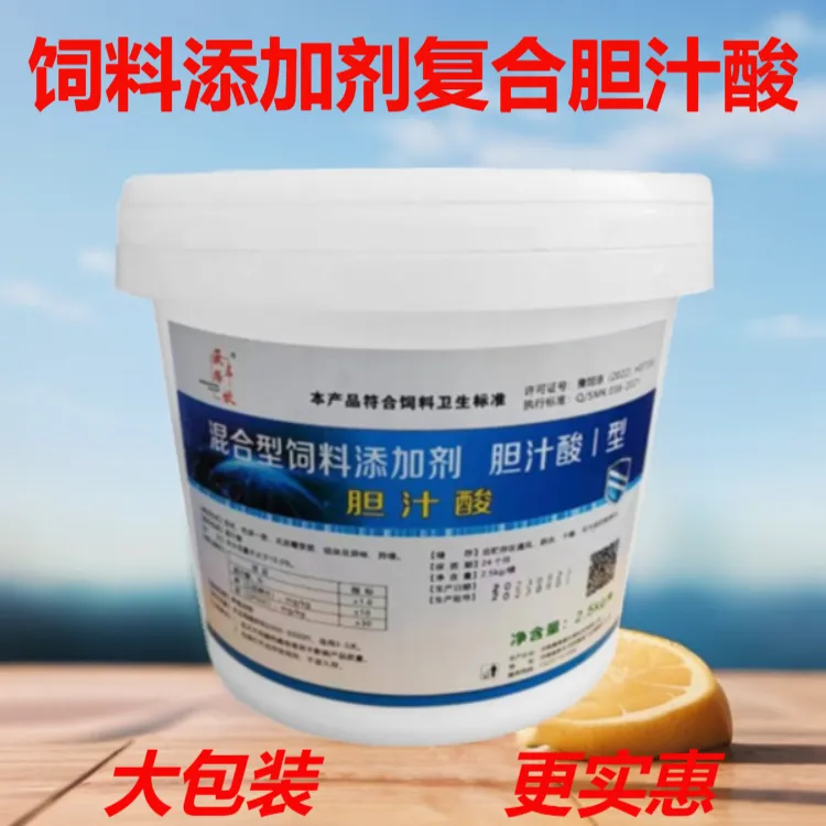 高含量复合胆汁酸牛磺酸溶菌酶白肝绿肝胆综合症清肝利胆虾药鱼药