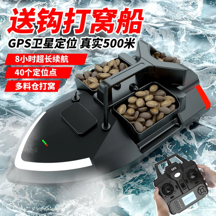 2公斤北斗GPS智能40定位点三仓打窝船送钩船500米钓鱼高速打窝器