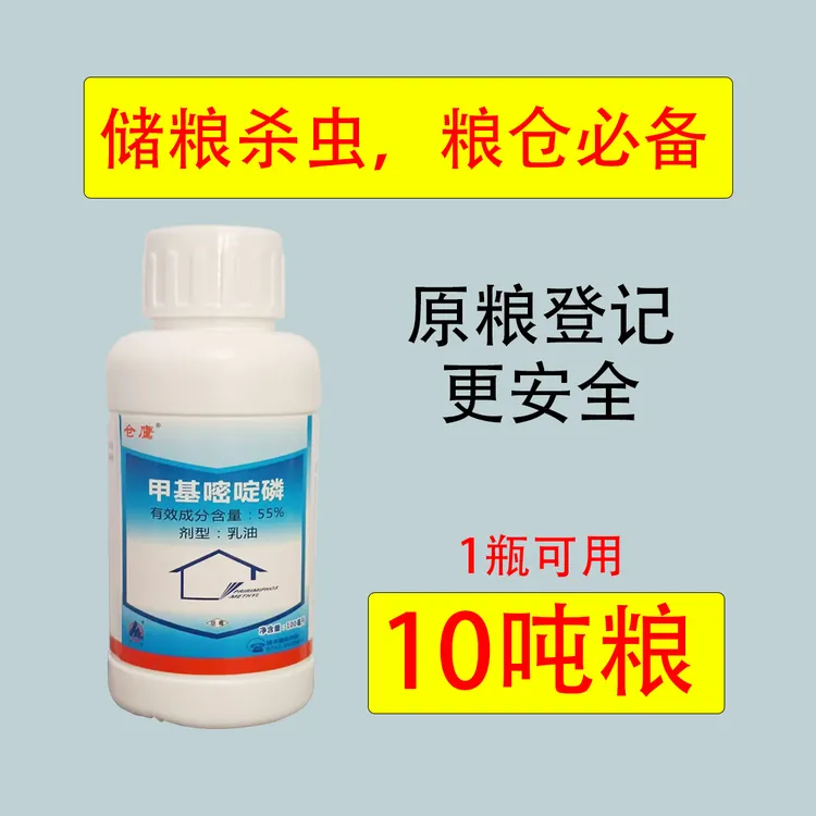 【婷婷直播专属】仓鹰熏麦药 储粮杀虫剂