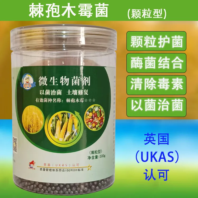 【婷婷直播专属】傻实在 微生物菌剂