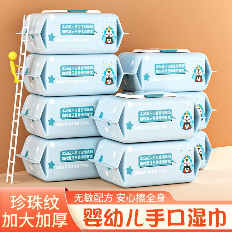 【粉丝福利8大包】婴儿湿巾加大加厚大包带盖手口专用家庭实惠装