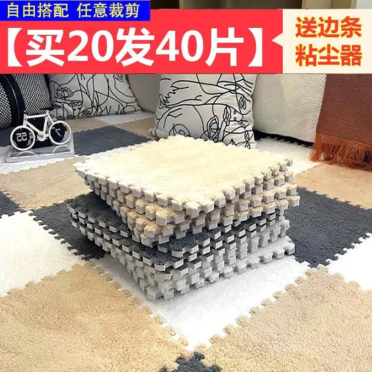 毛绒拼接地毯卧室床边泡沫垫加厚打地铺方块可爱爬爬垫子地垫家用