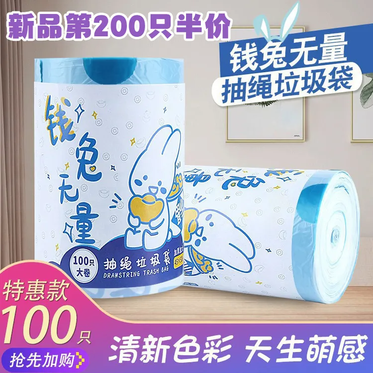 一次性加大加厚垃圾袋家用厨房防油防水 双面大卷100只抽绳塑料袋