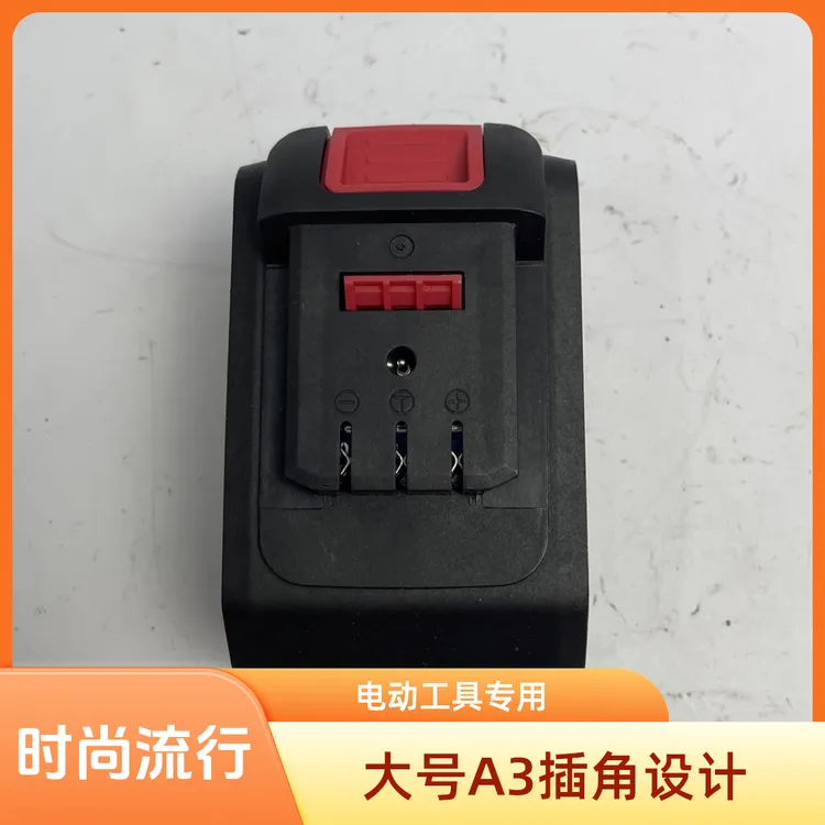 15节大号A3插角锂电池，电动工具专用通用日本家用便携式进口