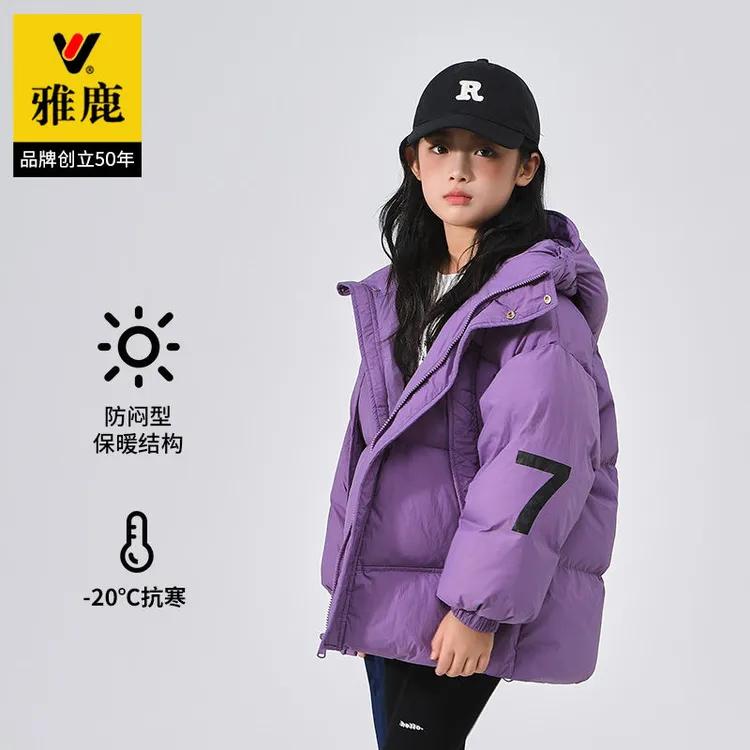 雅鹿2025新款儿童羽绒服中长款加厚韩版中时尚男女童洋气童装冬季
