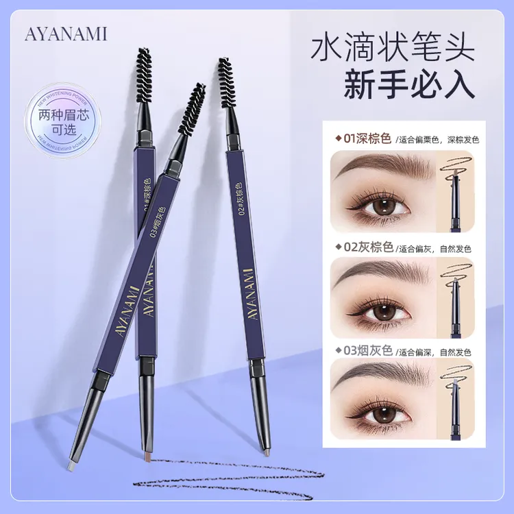 眉笔灰棕色眉笔防汗上色不晕染不掉色细头深蓝眉笔烟灰色新手