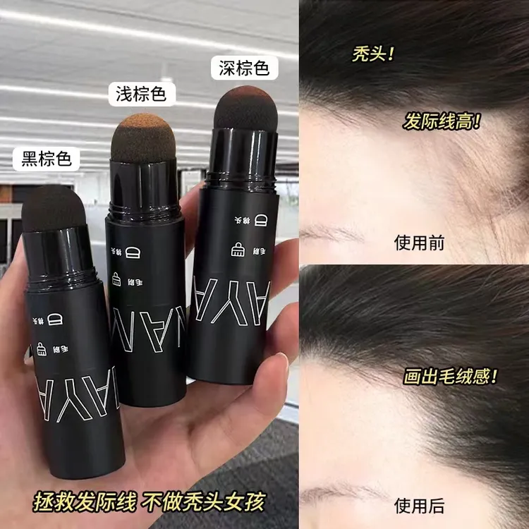 发际线笔修容棒填充补发缝立体修容刷修补防汗不褪色修容发际线粉