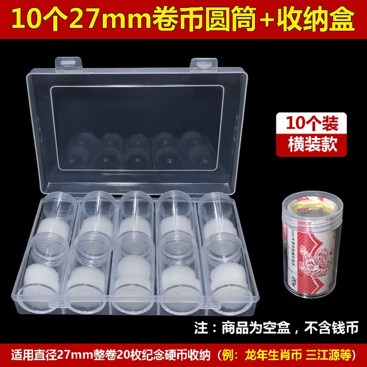 蛇年纪念硬币整卷币筒保护盒热带雨林钱币原卷收藏盒整筒收纳盒