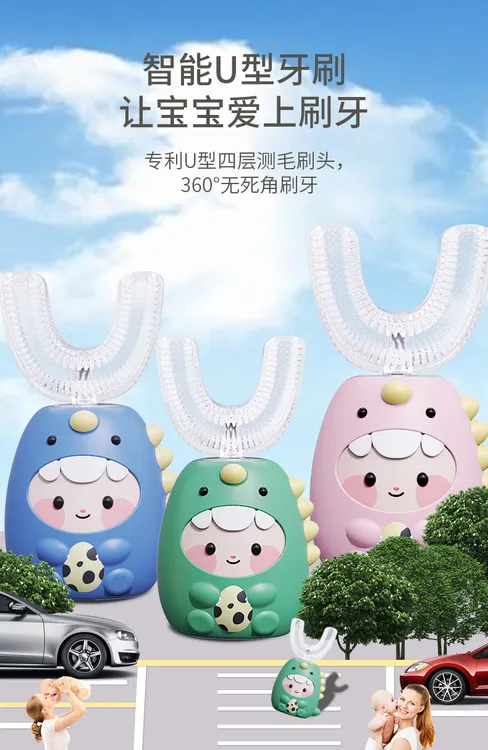 口含硅胶2岁-6岁恐龙电动牙刷洁齿声波可爱防水牙刷U型牙刷可充电