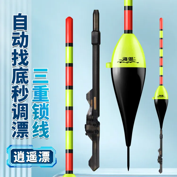 逍遥漂自动找底定位台钓发光变色夜光漂底钓多种传统钓鱼浮漂