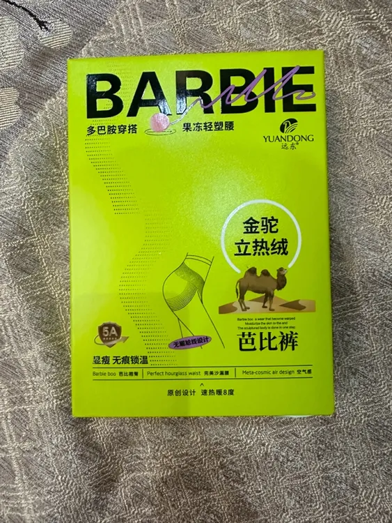 高腰弹力黑色鲨鱼打底裤显瘦芭比裤