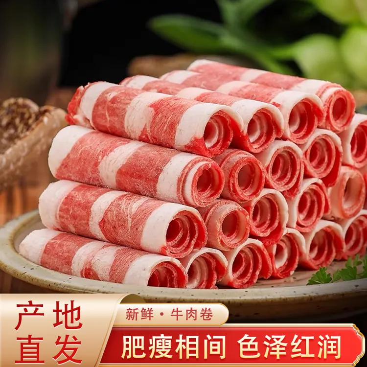 精选宁夏盐池鲜嫩牛肉卷整卷色泽红润冷冻烧烤涮火锅食材享受美味