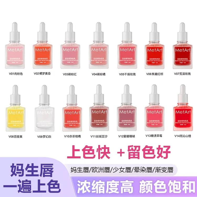 纹绣妈生唇欧洲雾唇渐变唇裸唇花瓣晕染唇色乳半永纹唇色料