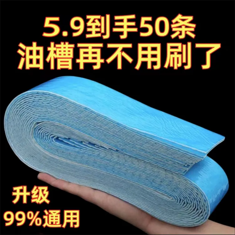 抽油烟机吸油棉加厚家用油烟机油槽垫油纸防油贴纸