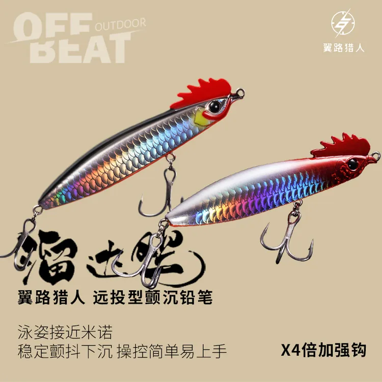 翼路猎人溜达鸡颤沉远投铅笔路亚饵淡水通杀野钓翘嘴海鲈专用假饵