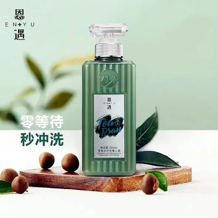 恩遇茶麸水护发懒人霜500ml