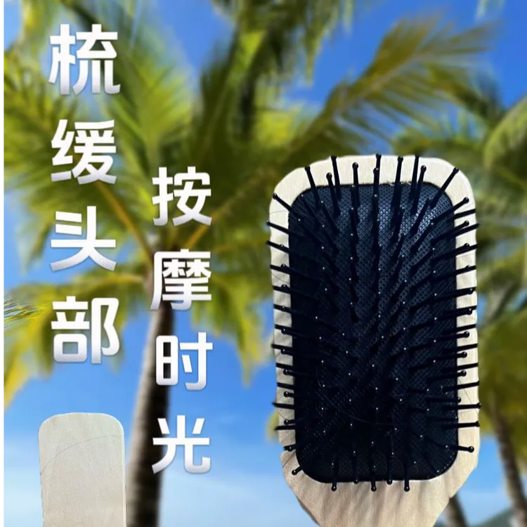 防静电蓬松气垫梳